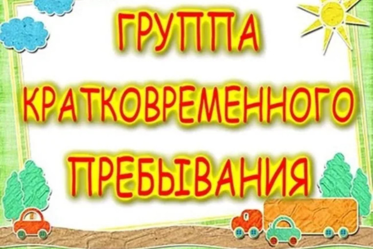 НАБОР ДЕТЕЙ 5-7 лет (подготовка к школе) на 2025/2026 учебный год НАБОР ДЕТЕЙ 5-7 лет (подготовка к школе) на 2025/2026 учебный год.